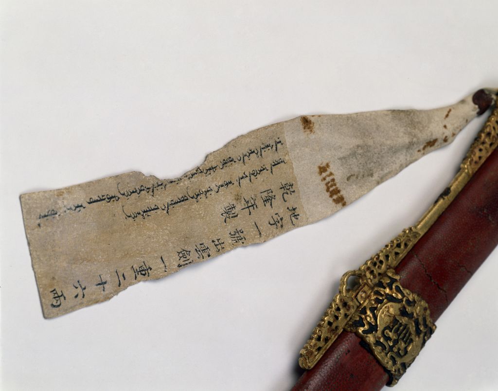 图片[4]-Iron Handle Shark Skin Sheath Cloud Sword-China Archive